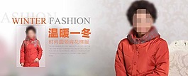 女装大衣网页素材下载