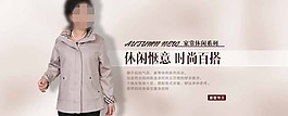 女装大衣网页模板下载