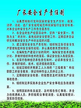 廠長制度字體圖片_廠長制度字體素材_廠長制度字體模板免費下載-六