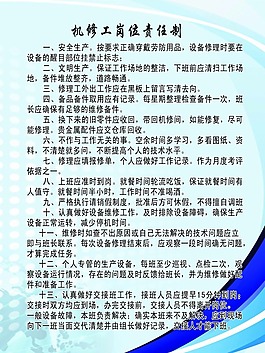 矿场机修工制度