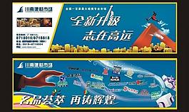 建材围墙广告图片