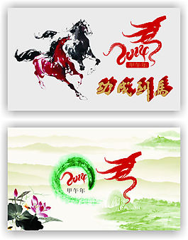 中国风马年素材
