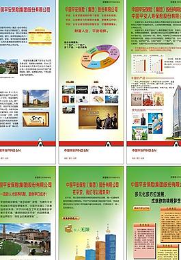 平安保险x架图片