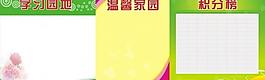 学习宣传栏图片