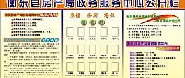 宣传栏图片