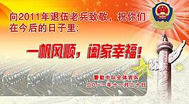 武警欢送图片