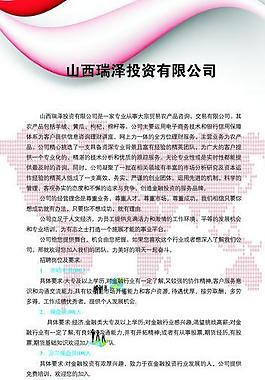 投资理财易拉宝图片