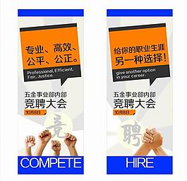 竞聘大会图片