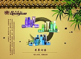 权健