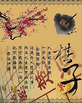 中国风 学校企业展设计图片