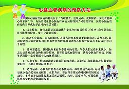 医院宣传图片