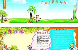 校园新闻 家庭教育 卫生专栏图片