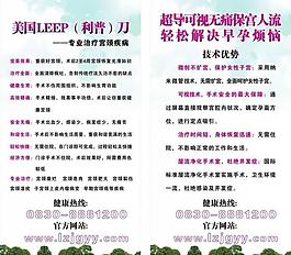 医院广告图片