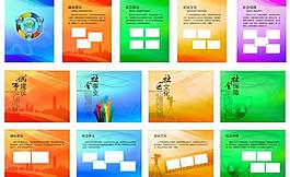 矢量模板 社会发展图片