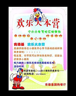 欢乐大本营图片