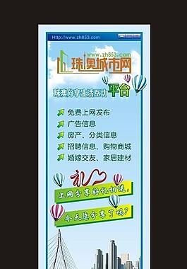 网站公司x展架图片