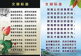 文明语图片