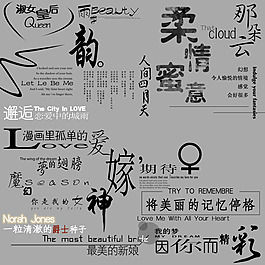 古典字-枫