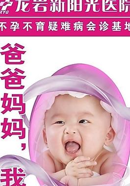 不孕不育图片