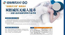 双腔减压无痛人流术图片