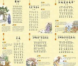 唐诗图片