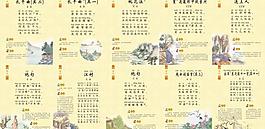 唐诗图片