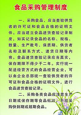 制度牌图片