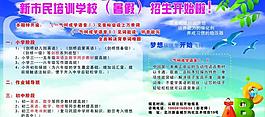暑期班图片