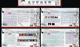 文学赏析走廊布置图片