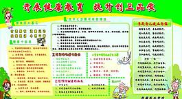 开展健康教育图片