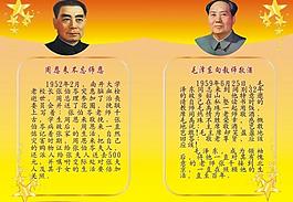 小学名人名言图板图片