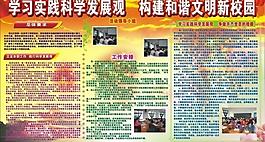 学习版报图片