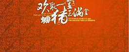 活动背景板图片