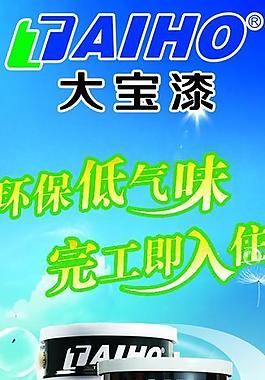 大宝漆图片