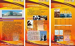 企业简介图片