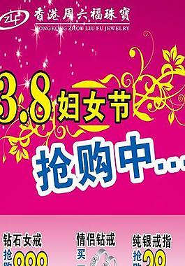 三八妇女节图片