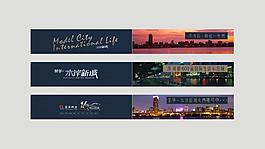 地产围墙图片