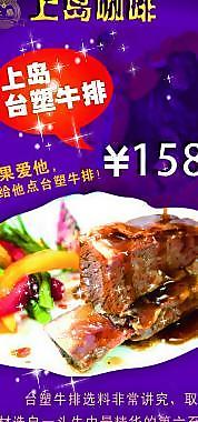 台塑牛排图片