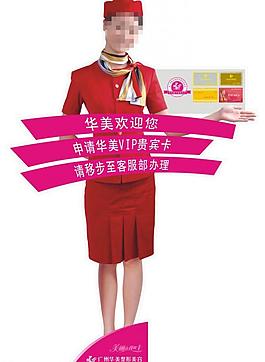 模特立牌图片