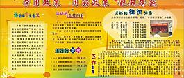 学用政策图片