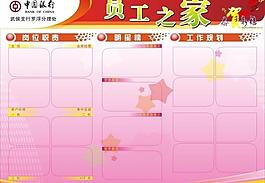 员工之家图片