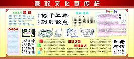 廉贞文化图片