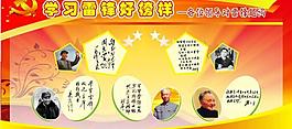 领导题词图片