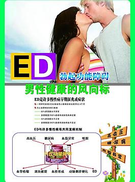 医院宣传栏图片