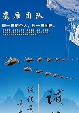 团队精神 诚信图片