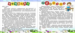 新学期校长寄语图片