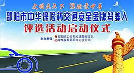 活动仪式图片