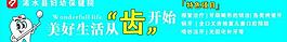 牙科模板图片