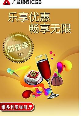 广发银行中泰来展架图片