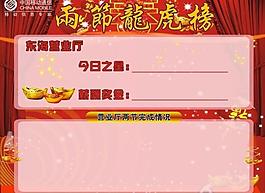两节龙虎榜图片